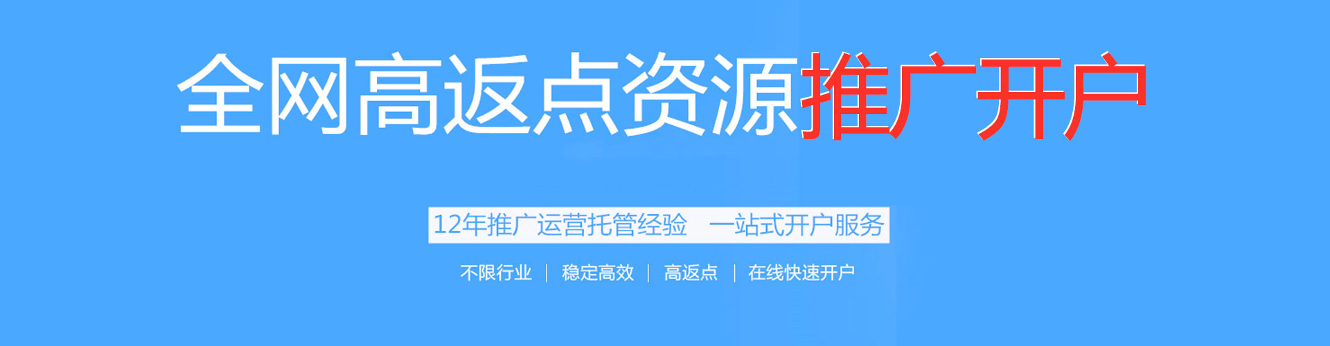 青河百度竞价包年